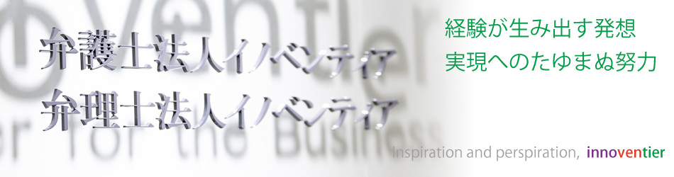 知的財産と国際法務に特化したサービス